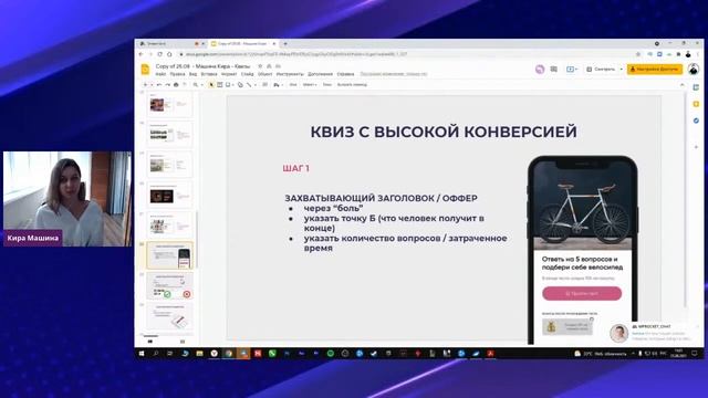 Как увеличить конверсию в 3 раза без увеличения рекламного бюджета с помощью квиза | Yagla, Marquiz