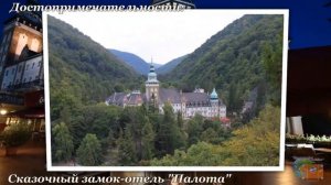 Мишкольц-Тапольца. Венгрия