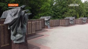 Музей истории партизанского движения на Брянщине отметил 45-летие