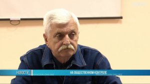 На общественном контроле
