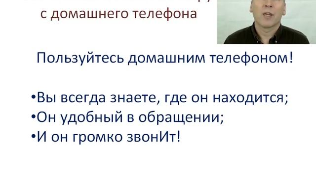 Бесплатные звонки в Россию и по миру смотреть онлайн