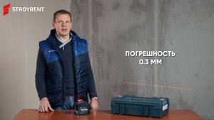 Обзор на линейный лазерный уровень Bosch GLL 3-80 Professional