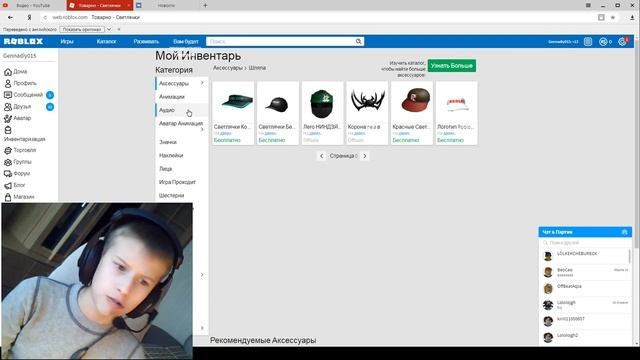 Как сделать крутой скин в роблокс 2017!!!!!!! смотреть онлайн