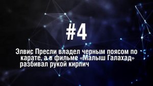 Элвис Пресли - 5 Фактов о знаменитости || Elvis Presley