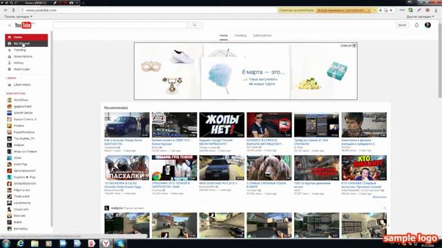 [Мини-туториал №1] Как перевести Ютуб на Русский смотреть онлайн