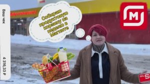 Закупаемся в Магните продуктами на неделю. Магнит семейный