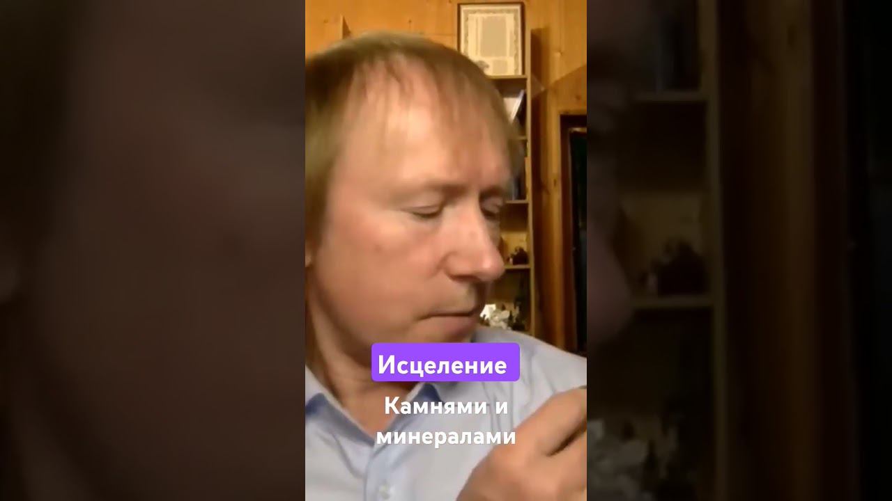 Исцеление камнями и минералами камне терапия #здоровье #лечение #камни #минералы