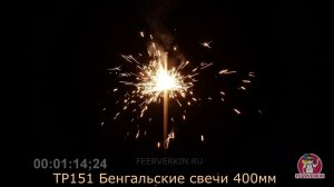 Бенгальские огни (свечи) ТР151