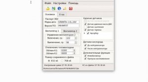 Редактор прошивок ЭБУ отечественных автомобилей.