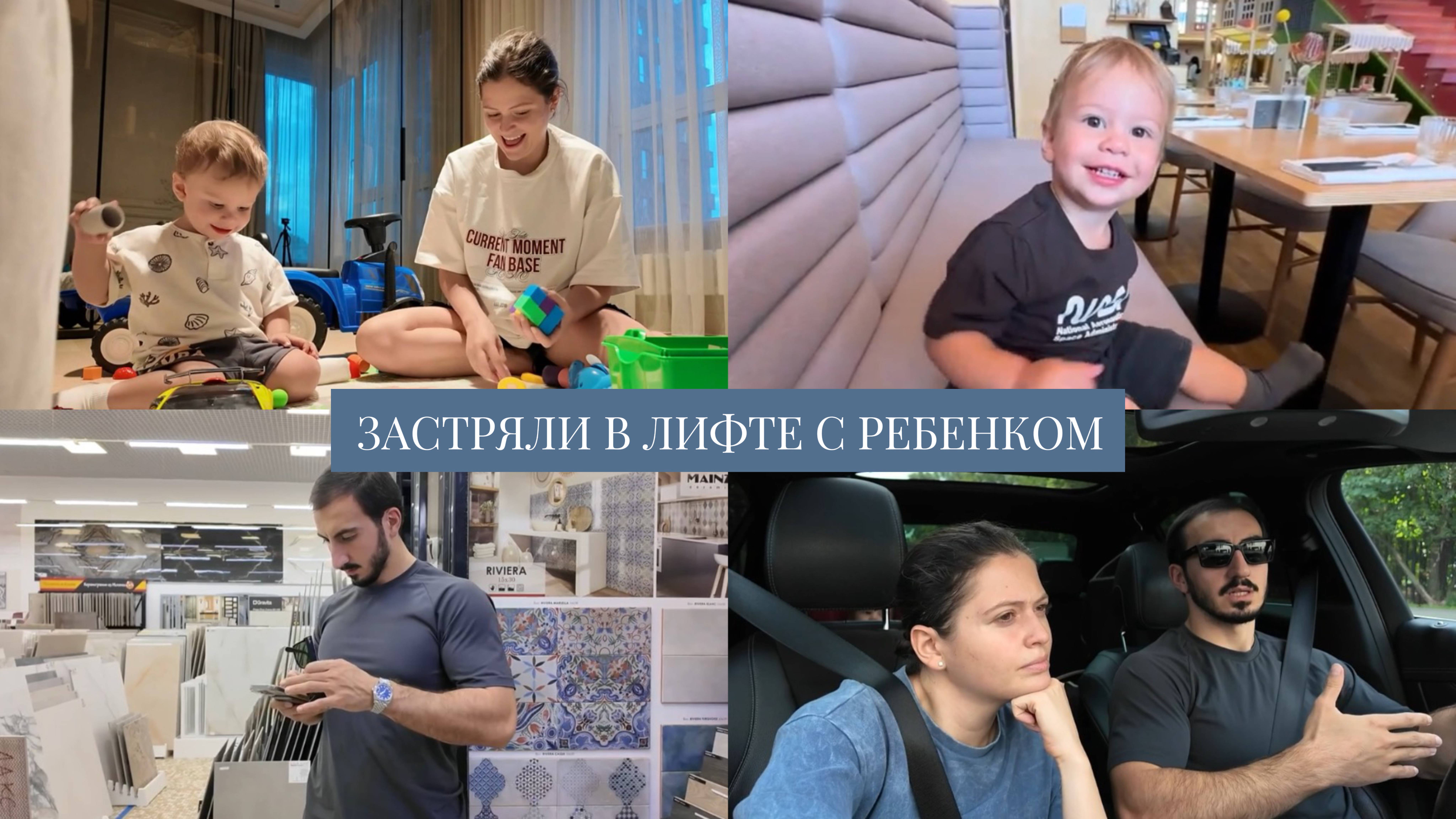 VLOG // Застряли в лифте с ребенком // 10 первых слов Монтика // Размышления о частной школе