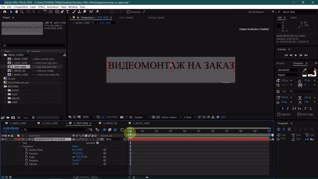 After Effects Маркеры, создание маркеров(афтер эффектс)