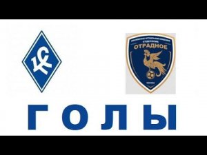 ГОЛЫ МФА-Перово - Отрадное 0-1 (2009) 16.03.2024