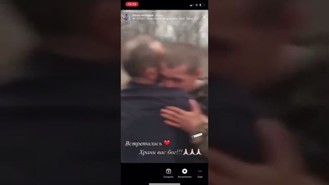 НА ПЕРЕДОВОЙ ВСТРЕТИЛИСЬ ОТЕЦ С СЫНОМ. ДО МУРАШЕК. ??????