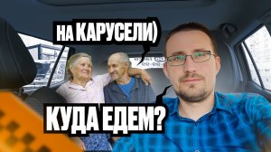 Седина в голову / необычные пассажиры #taxi