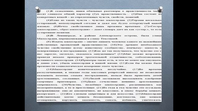 Русский язык ЕГЭ 2022: сочинение смотреть онлайн