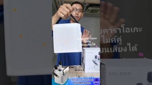 รีวิว ลำโพงคาราโอเกะ ขนาดเล็ก Bluetooth karaoke speaker Koleer S882