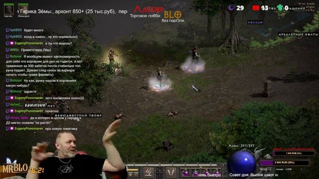 Diablo II: ?? "Сюда идут войска. Грохочут колесницы, Ржут кони, шерсть лоснится на груди..." смотреть онлайн