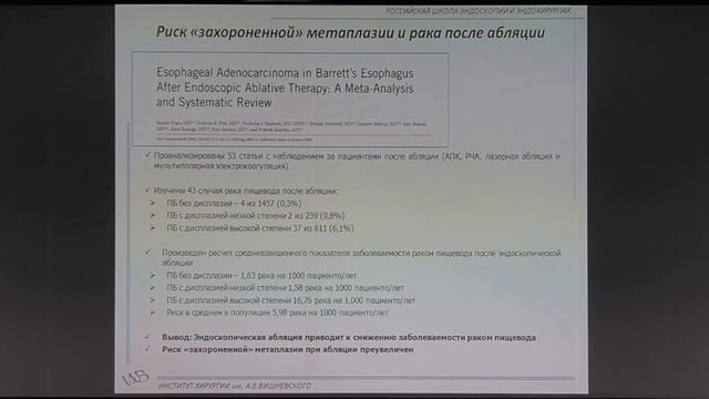 02 Солодинина ЕН Пищевод Барретта смотреть онлайн