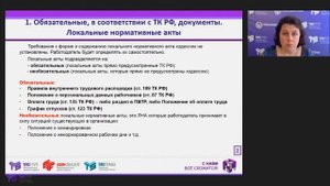 Проводим кадровый аудит самостоятельно. Обязательные кадровые документы