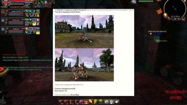 Karos Online: Ивент 26 лет компании NIKITA ONLINE. Подарки от администрации vlad15163 смотреть онлайн