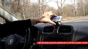 Автомобильный держатель Ppyple DASH-CLIP5