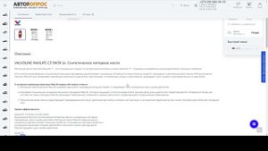 Киа Рио 4 17-22 - Подбираем подходящее моторное масло и масло с новейшими стандартами по API и ILSA