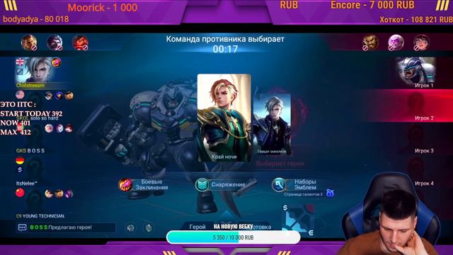 ПОЧЕМУ ТАК СТРАШНО КАТАТЬ НА МИФЕ? MOBILE LEGENDS ЧИЛСТРИМ