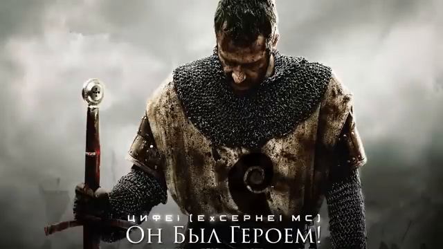Он Был Героем! Потрясающая Красивая Музыка Для Души!