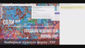 Таблицы лесохозяйственного регламента (ЛХР)