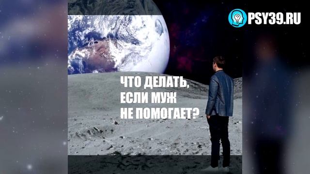 Мужчина не вкладывается в отношения? | Как заставить мужа помогать?