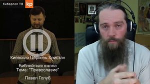 "В чём источник истины для протестантов" - из передачи "Киберпоп против протестантского пастора"
