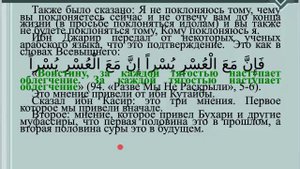 14 Тафсир Корана Ибн Касира. Cура "Кафирун"