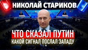 ⚡️Что сказал Путин. Какой сигнал послал Западу