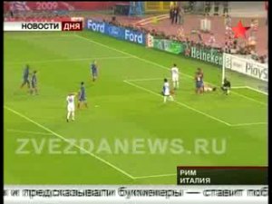 Финал Лиги чемпионов. "Барселона" завоевала главный футбольн