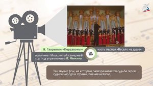 «Всю жизнь мою несу Родину в душе…». Музыка 5 класс.