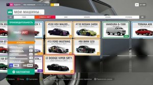 Лайфхаки/Фишки в FORZA HORIZON 4!