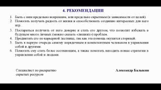 Аттестация  персонала