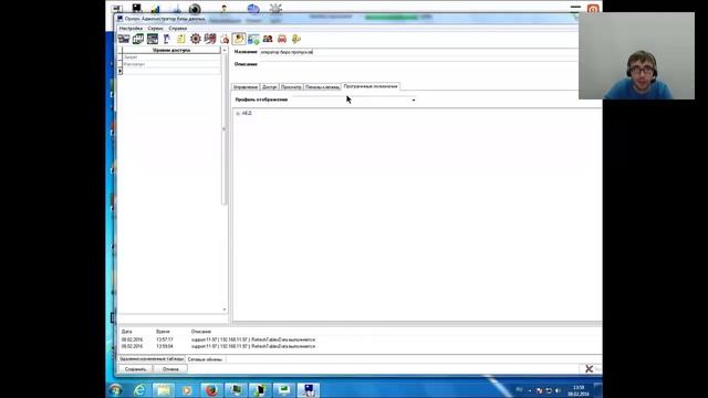 Вебинар по АРМ "Орион Про" вер. 1.20 часть 3 смотреть онлайн