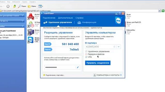 Как поиграть по сети в игру через TeamViewer через интернет в 2015