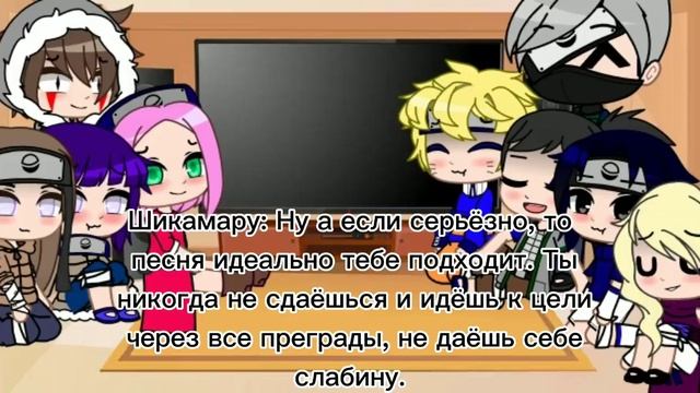 Реакция персонажей Наруто на тт