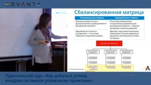 Елена Филипова о выборе организационных структур для управления проектами