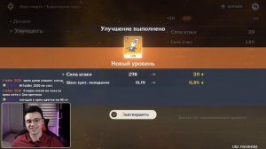 Мистическое подношение артефактов | Genshin Impact