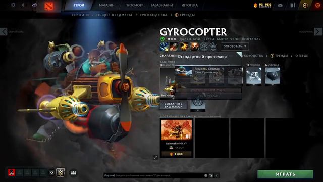 THE BEST DOTA 2 SKINCHANGER | FREE Dota PLUS | Skinchanger Dota 2 смотреть онлайн