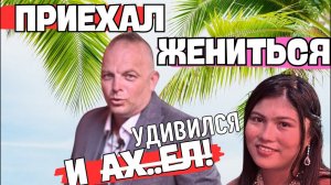 ИЗ ХОЛОДНОЙ ЕВРОПЫ В РАЙ НА ОСТРОВЕ ЗА ЖЕНОЙ! ПРАВДИВАЯ ИСТОРИЯ...)