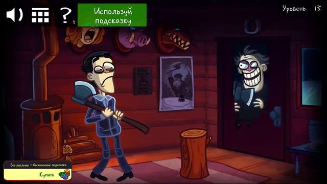 Troll Face Quest HORROR 3. УРОВНИ 8-16 + СЕКРЕТНЫЙ УРОВЕНЬ