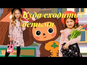 Куда сходить с детьми в Казани. #Мультимедийный центр «Союзмультпарк» на Ак Барс Арене