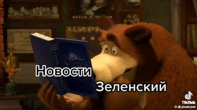 Новости - зеленский