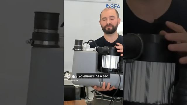 SFA SANICOM - санитарный насос для переноса профессиональной кухни и прачечной смотреть онлайн
