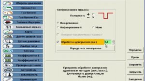 TamonaGAS. Закладка F2 "Конфигурация". Для 2.42.