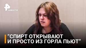 ВСУшница, сдавшаяся в плен, о сослуживцах: "спирт открывают и просто из горла пьют" / РЕН Новости